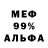 Мефедрон кристаллы Alna Fun
