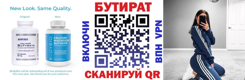 наркотики  ОМГ ОМГ ссылка  Бутират 99%  Краснодар 
