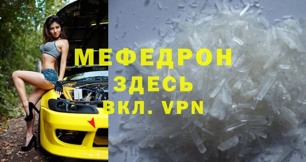 меф Абинск