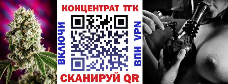 MEGA маркетплейс  Краснодар  ТГК концентрат 